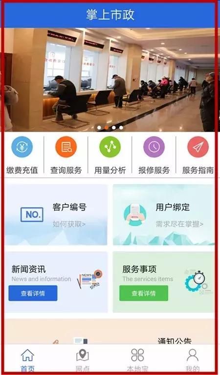 重庆市政app注册登录(重庆市政府app下载)