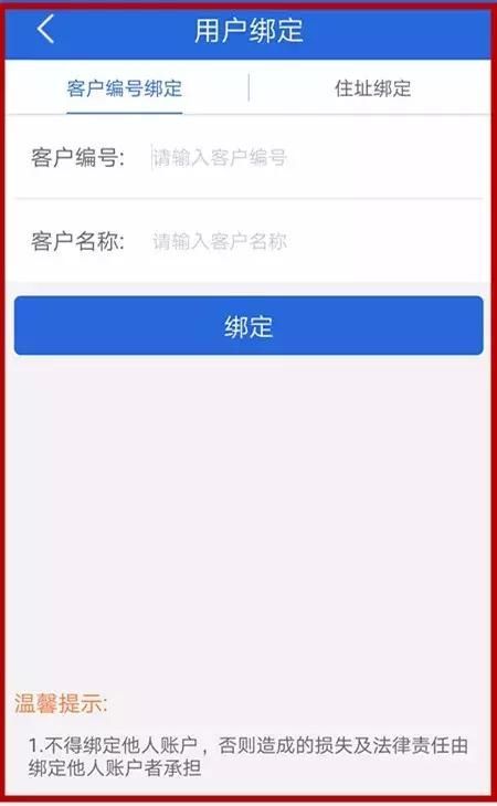 重庆市政app注册登录(重庆市政府app下载)