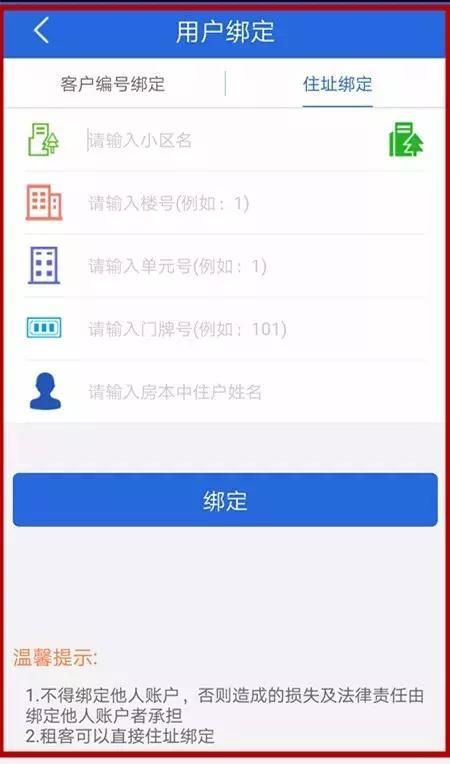 重庆市政app注册登录(重庆市政府app下载)