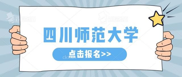 四川美术学院成人继续教育学院(四川美术学院继续教育学院招生简章)