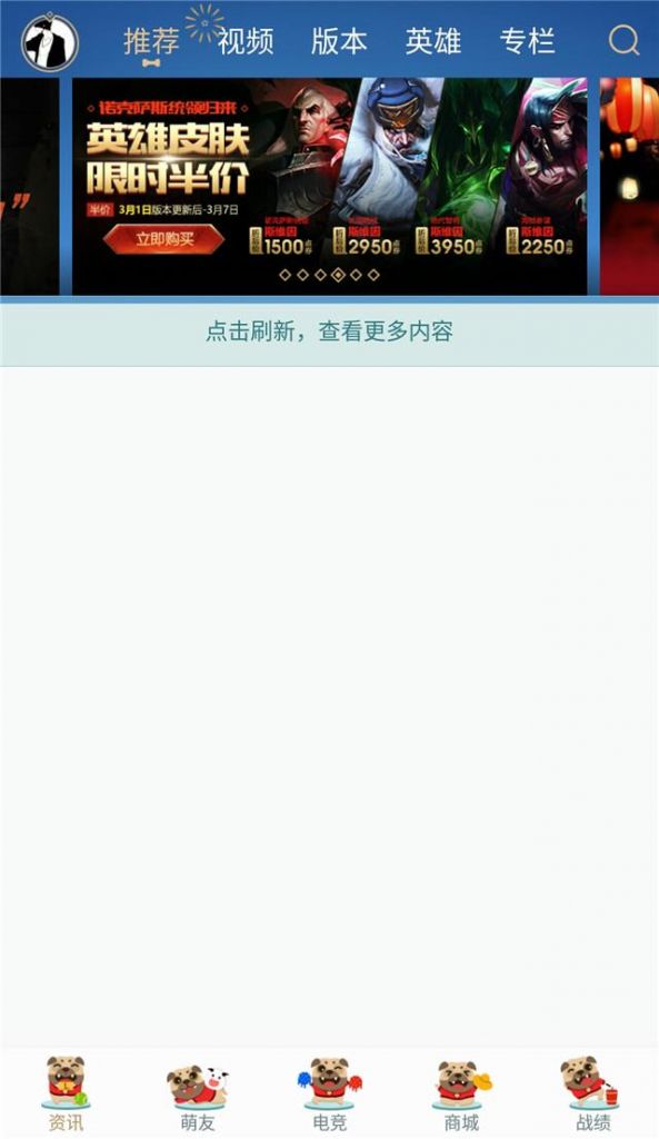 掌上英雄联盟专栏在哪(掌上英雄联盟怎么看自己在不在线)