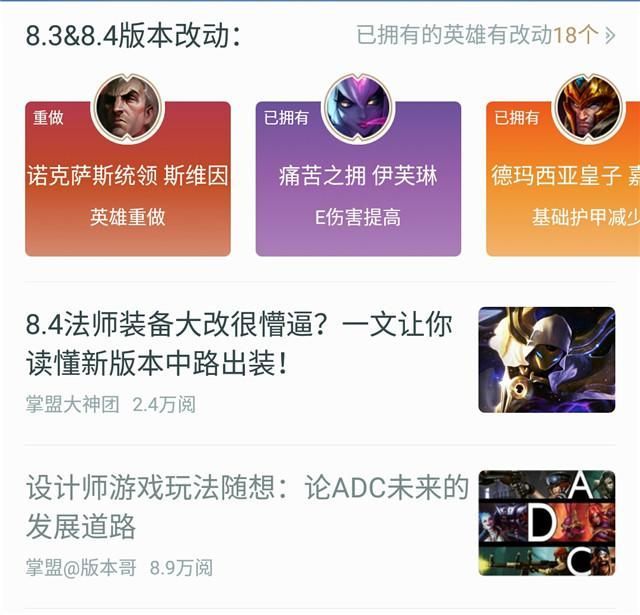 掌上英雄联盟专栏在哪(掌上英雄联盟怎么看自己在不在线)