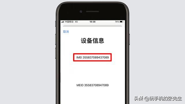 苹果7imei在哪(苹果imei码在哪里看)