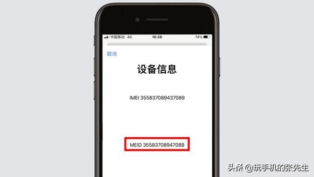 苹果7imei在哪(苹果imei码在哪里看)