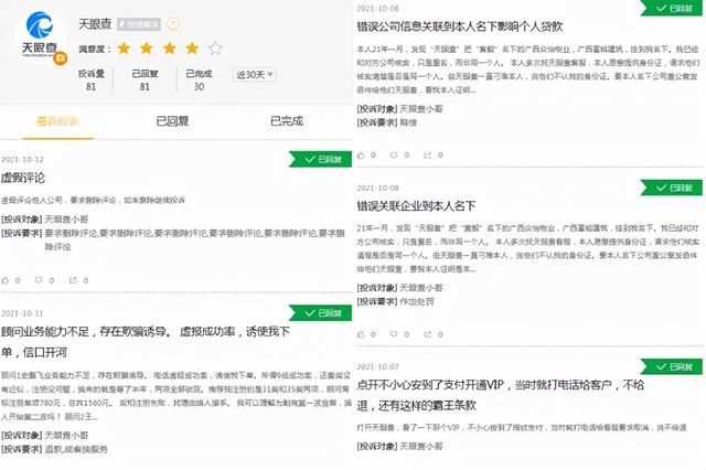 包含工商公示信息查询系统官网江苏的词条