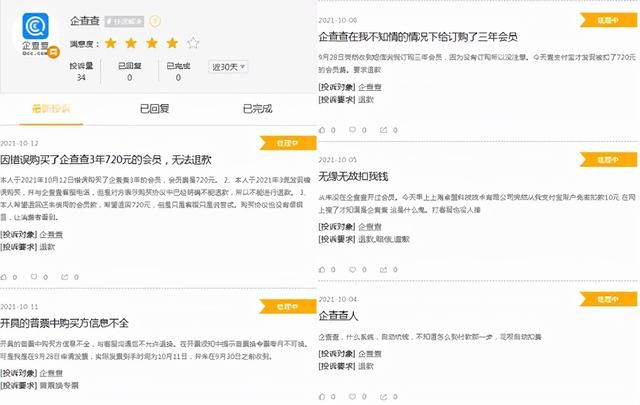 包含工商公示信息查询系统官网江苏的词条