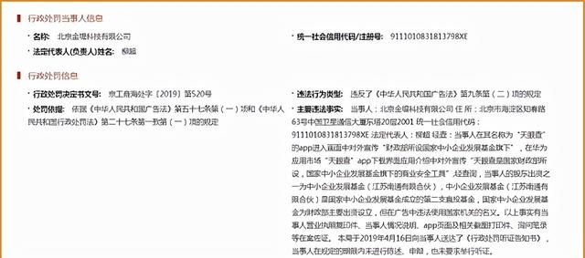 包含工商公示信息查询系统官网江苏的词条