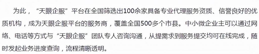 包含工商公示信息查询系统官网江苏的词条