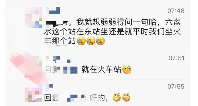 六盘水可以在哪里座高铁(贵州六盘水高铁站在哪里)
