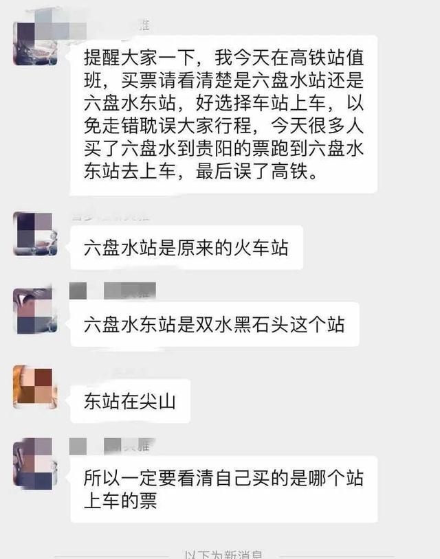 六盘水可以在哪里座高铁(贵州六盘水高铁站在哪里)