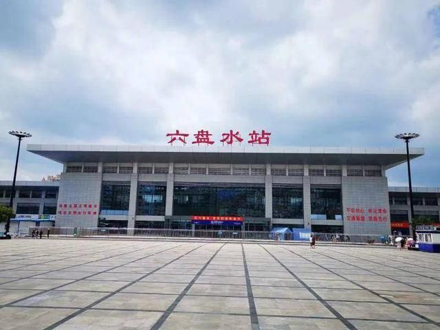 六盘水可以在哪里座高铁(贵州六盘水高铁站在哪里)