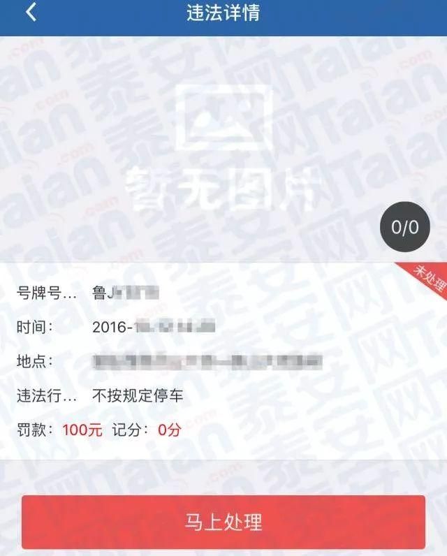 关于汽车违章在哪里查的信息