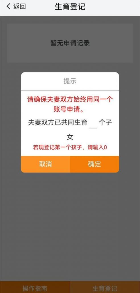 关于南京政务服务app下载的信息