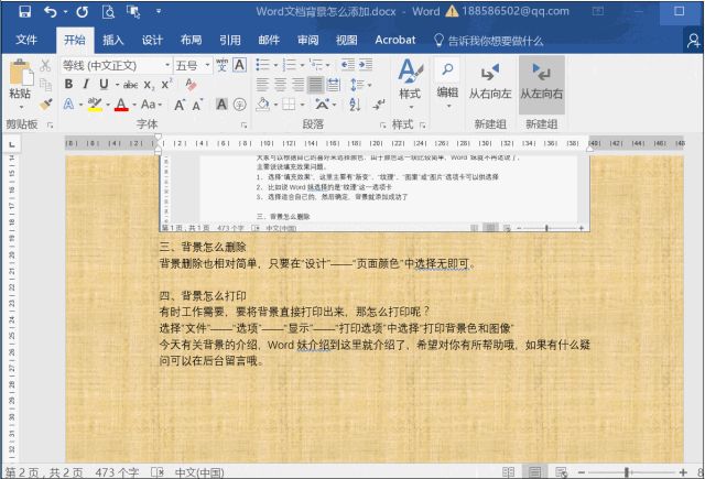 背景2在哪(背景2021新图片)