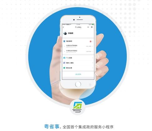 包含粤省事如何查询社保缴费记录的词条