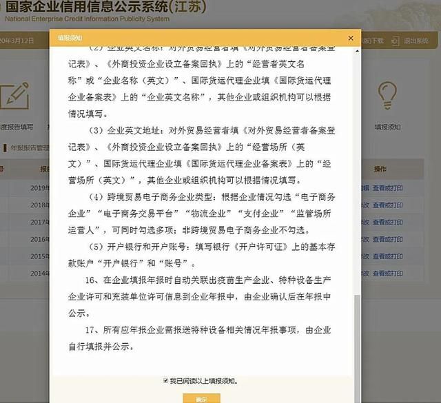 国家企业信用信息公示系统(国家企业信用信息公示系统黑龙江)