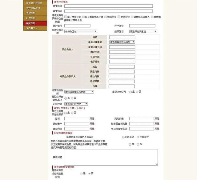 国家企业信用信息公示系统(国家企业信用信息公示系统黑龙江)