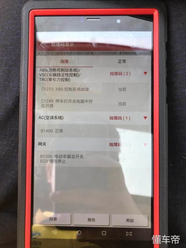 锐志油箱开关在哪里(06锐志油箱盖开关在哪里)