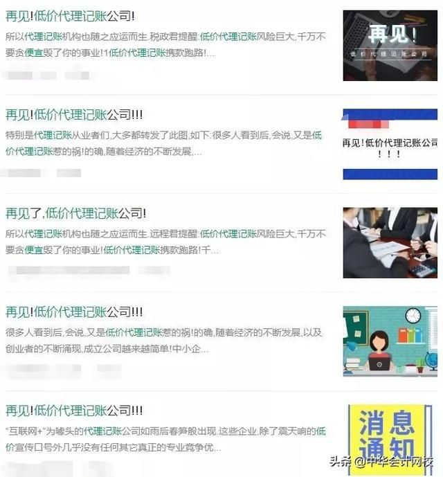 代理记账人员招聘(代理记账人员承诺书)