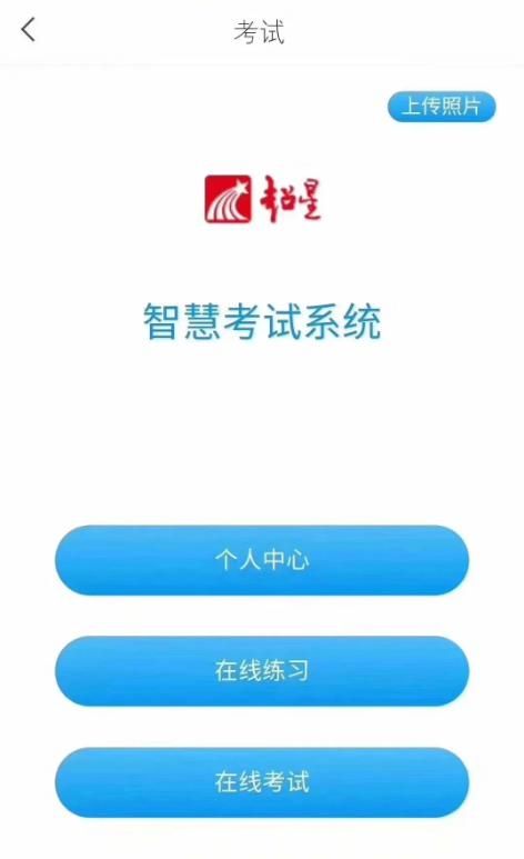 超星尔雅在哪考试(军事理论超星尔雅考试答案2020)