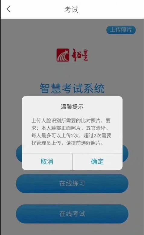 超星尔雅在哪考试(军事理论超星尔雅考试答案2020)