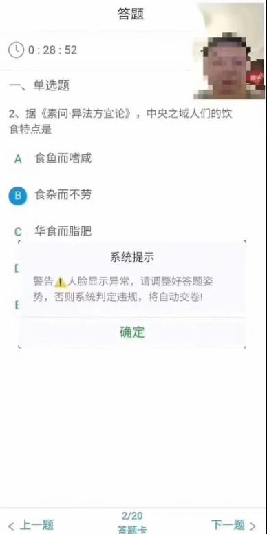 超星尔雅在哪考试(军事理论超星尔雅考试答案2020)