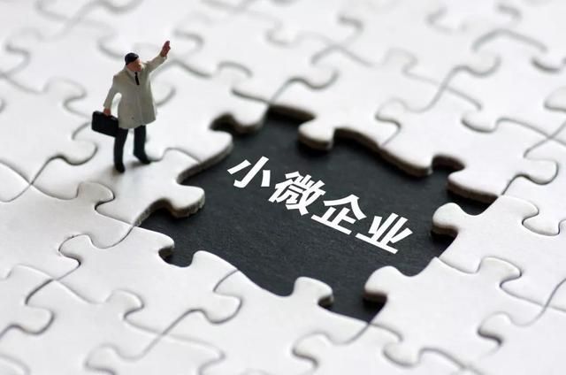 重庆微型企业标准(重庆微型企业发展网)