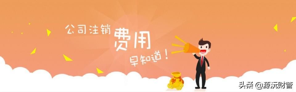 注销营业执照可以代办吗(营业执照可以代注销吗)