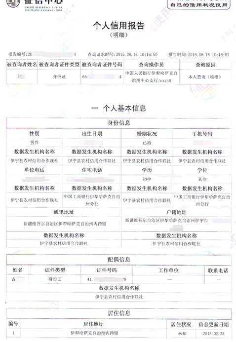 公司打征信报告(公司打征信报告需要带什么资料)