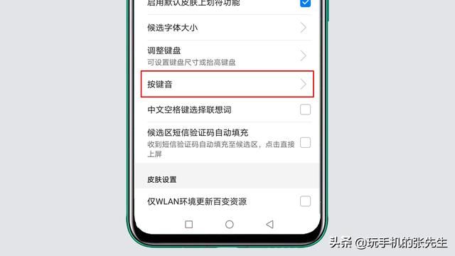 按键音在哪(按键音下载)