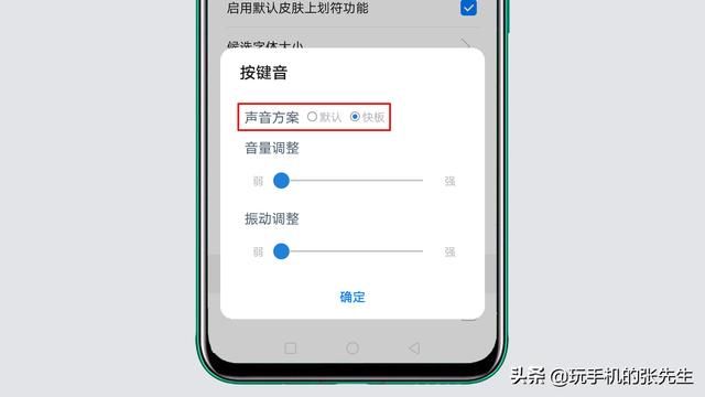 按键音在哪(按键音下载)
