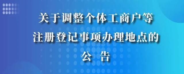 成华区营业执照在哪里办(成华区营业执照在哪里办理)
