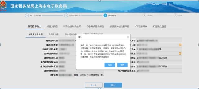 税务登记流程(新成立公司税务登记流程)