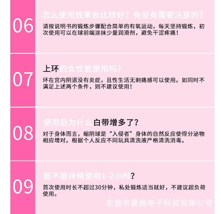 缩阴球在哪买(女人为什么买缩阴球)