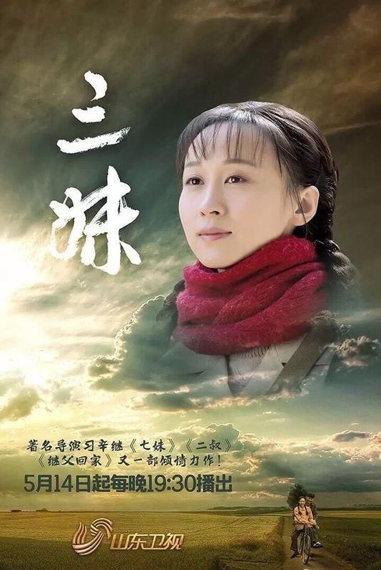包含三妹电视剧在哪拍摄的的词条