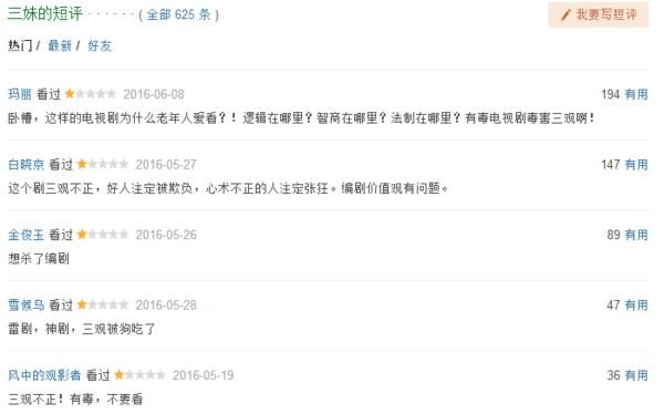 包含三妹电视剧在哪拍摄的的词条