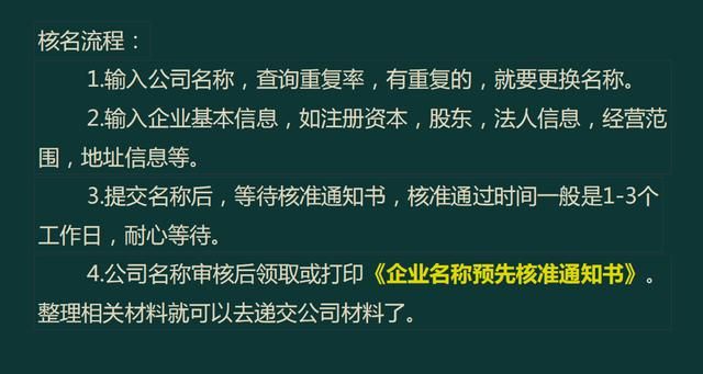 企业税务登记网上办理流程(广州税务登记网上办理流程)