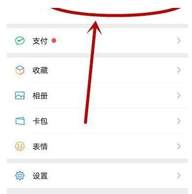 微信密码在哪改(微信密码在哪里看)