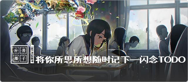 闪念胶囊在哪下载的简单介绍