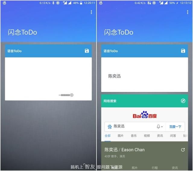 闪念胶囊在哪下载的简单介绍