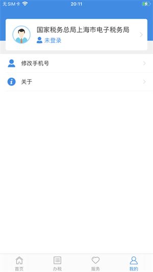 税务网票app官方下载(河北税务app官方下载)