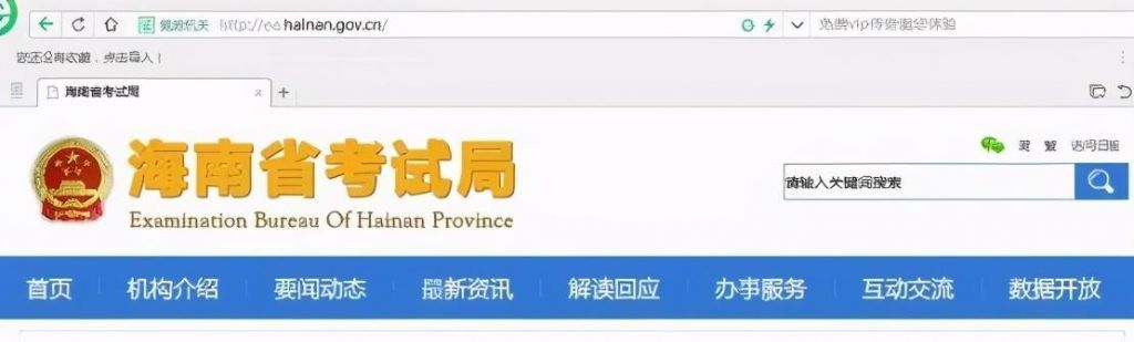 海南工商网上年报网址(海南工商年报系统)
