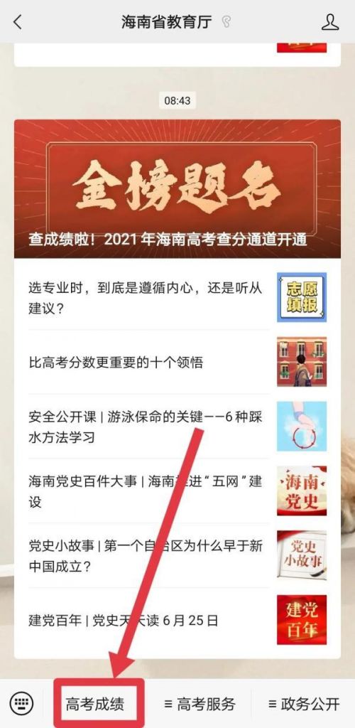 海南工商网上年报网址(海南工商年报系统)