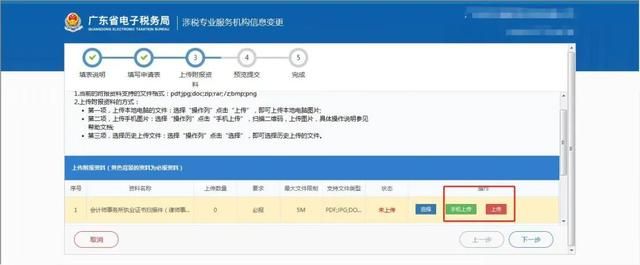 税务法人信息采集流程(法人必须实名认证吗)