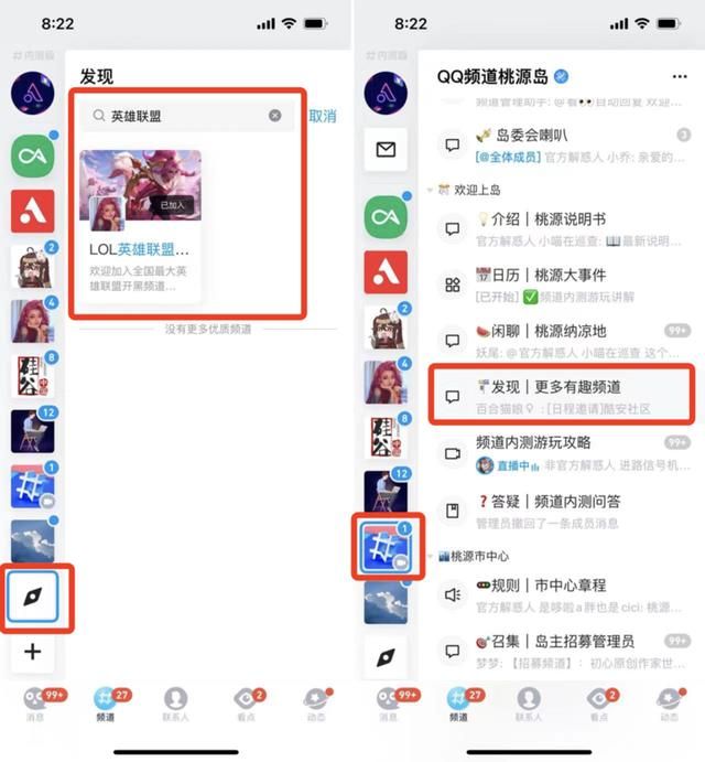 交流群在哪(微信群聊删除了怎么找)