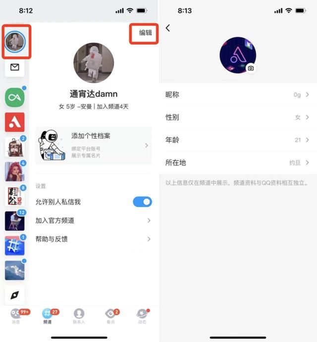 交流群在哪(微信群聊删除了怎么找)
