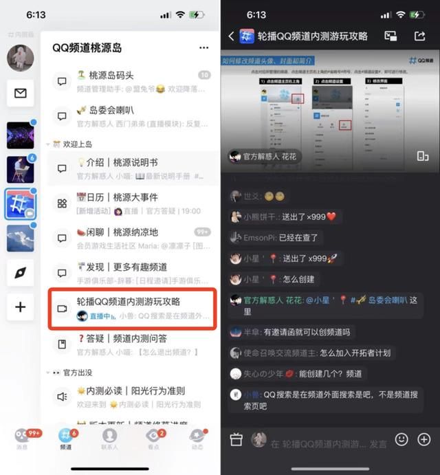 交流群在哪(微信群聊删除了怎么找)