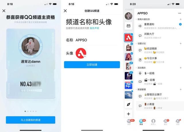 交流群在哪(微信群聊删除了怎么找)