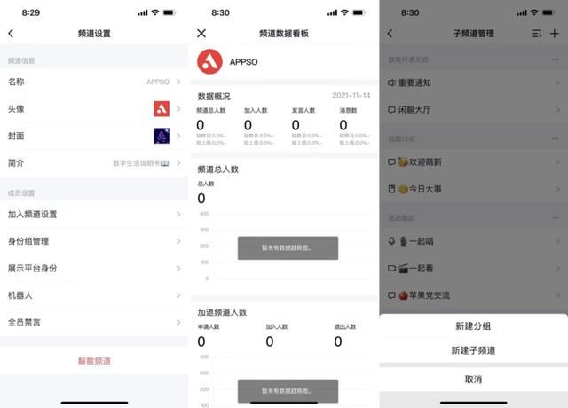 交流群在哪(微信群聊删除了怎么找)