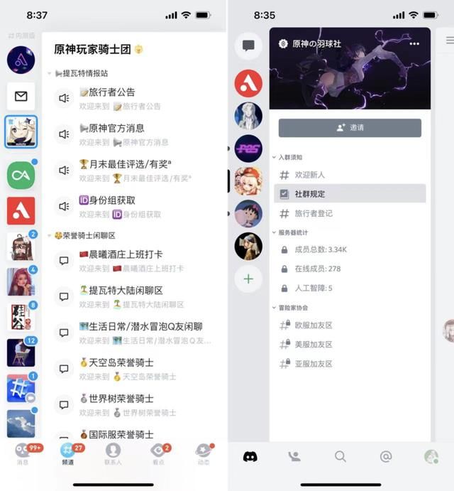 交流群在哪(微信群聊删除了怎么找)